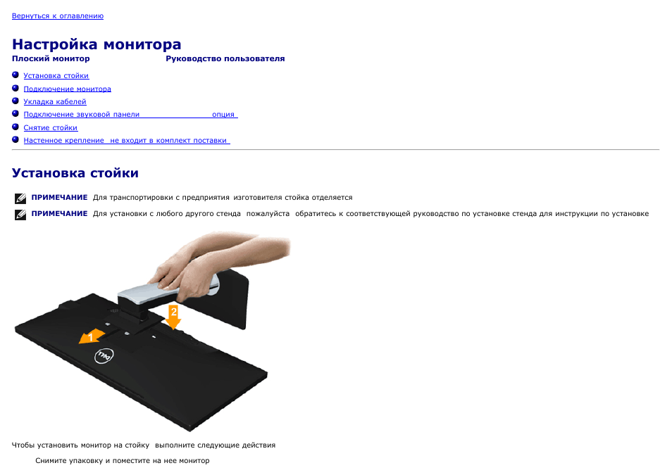 автонастройка монитора. монитор делл показывает в углу частоту как отключить. крепление для монитора dell. 8 black 2421-9343. монитор dell кнопка меню.