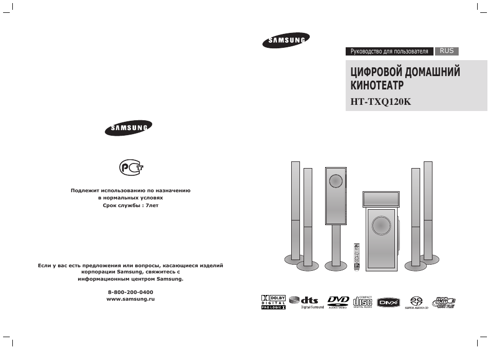 Samsung ht q20 схема