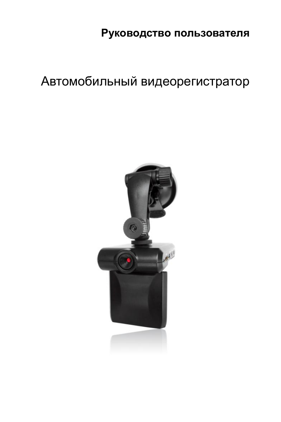 Sho me 725 инструкция видеорегистратор