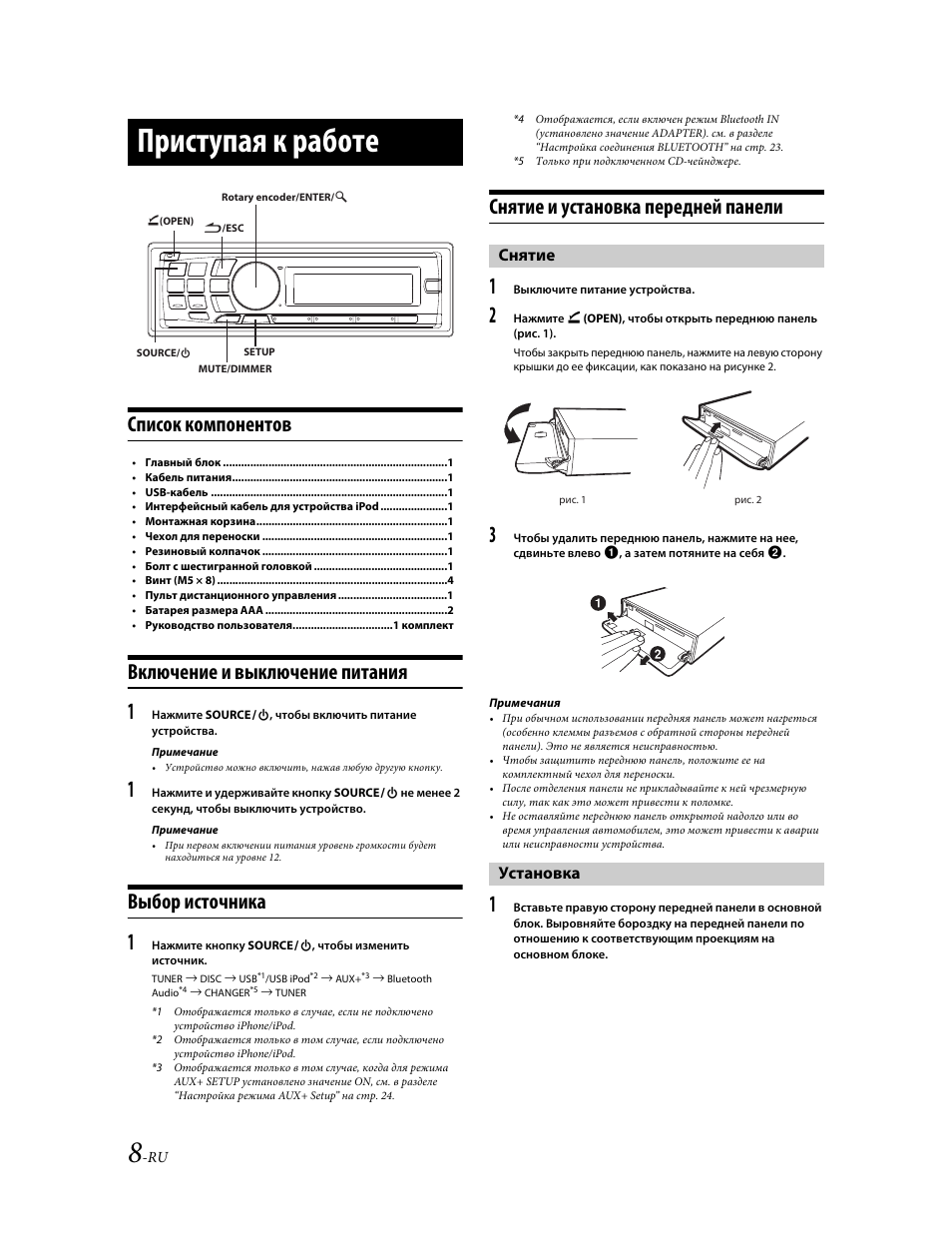 Как настроить магнитолу алпайн 117 ri - фото