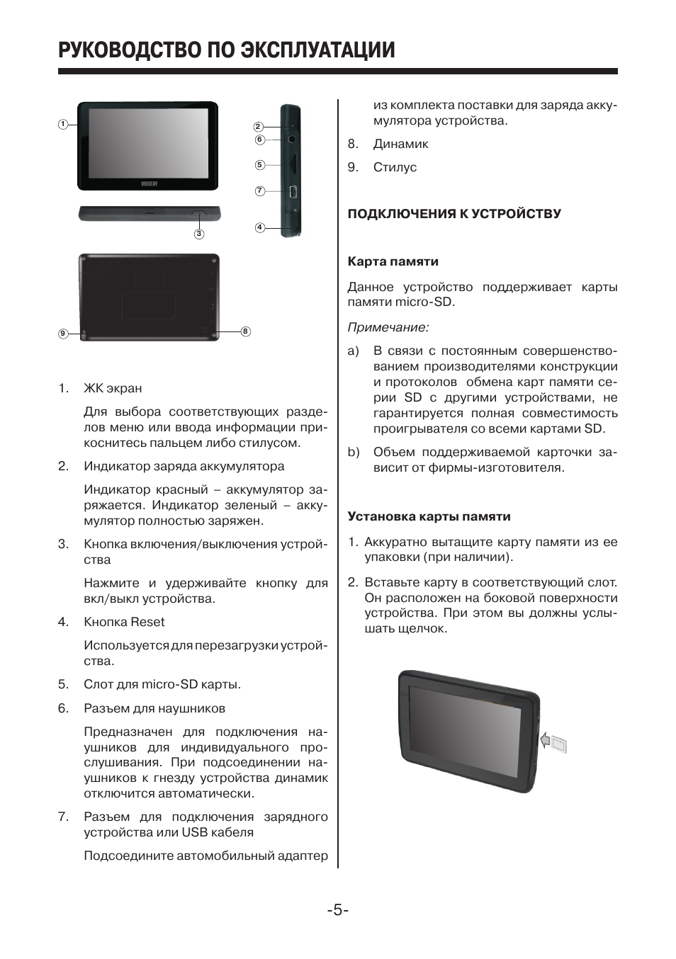 Руководства по эксплуатации технических средств. Руководство по эксплуатации. Инструкция по эксплуатации на русском языке. Руководство эксплуатации. Инструкция эксплуатации.