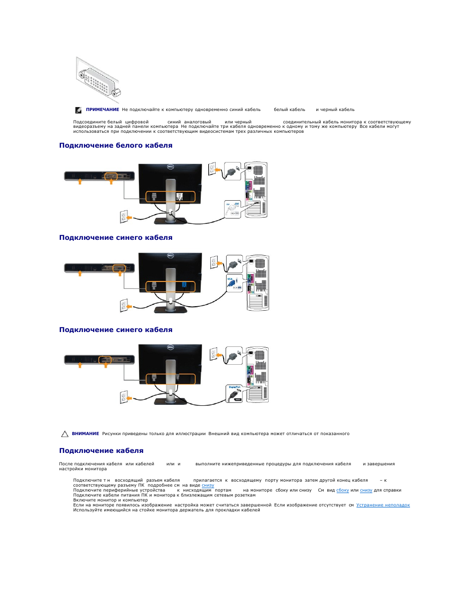 Dell u2412m схема