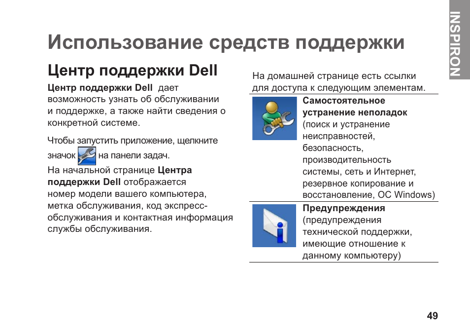 Программные средства поддержки. Программные средства поддержки