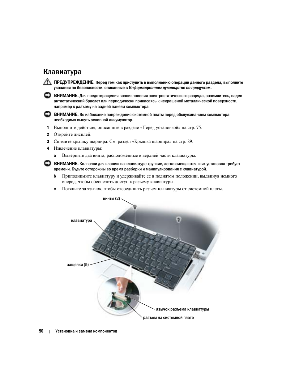 Keyboard инструкция на русском. Клавиатура инструкция. Инструкция по применению клавиатуры. Ноутбук клавиатура инструкция. Инструкция по клавиатуре ноутбука.