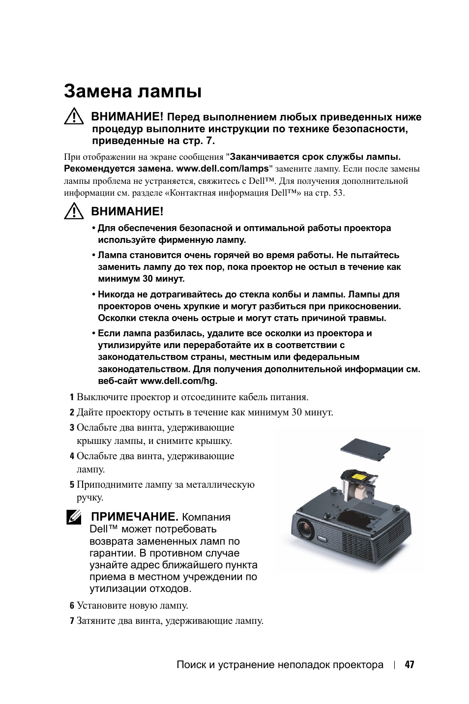 Galaxy projector инструкция. Списания экранов для проекторов. Причины списания экрана для проектора. Поломки проектора для списания. Неисправности проектора для списания.