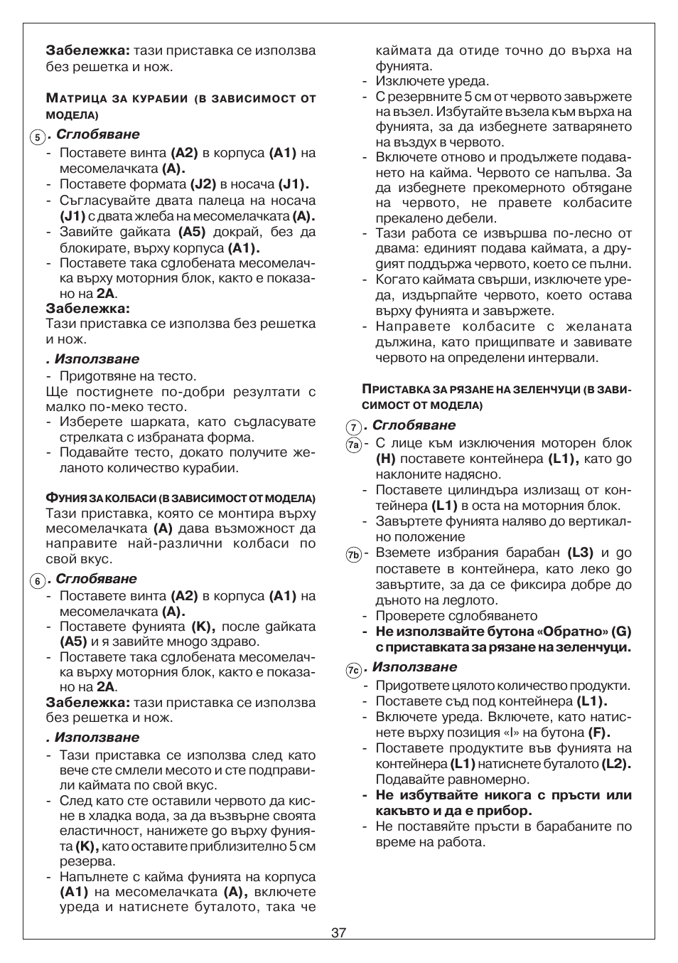 Мулинекс инструкция на русском языке. Мясорубка Мулинекс hv8 инструкция. Ovatio 3 Moulinex Мулинекс инструкция. Moulinex Ovatio 3 инструкция. Мулинекс одацио 3 инструкция.
