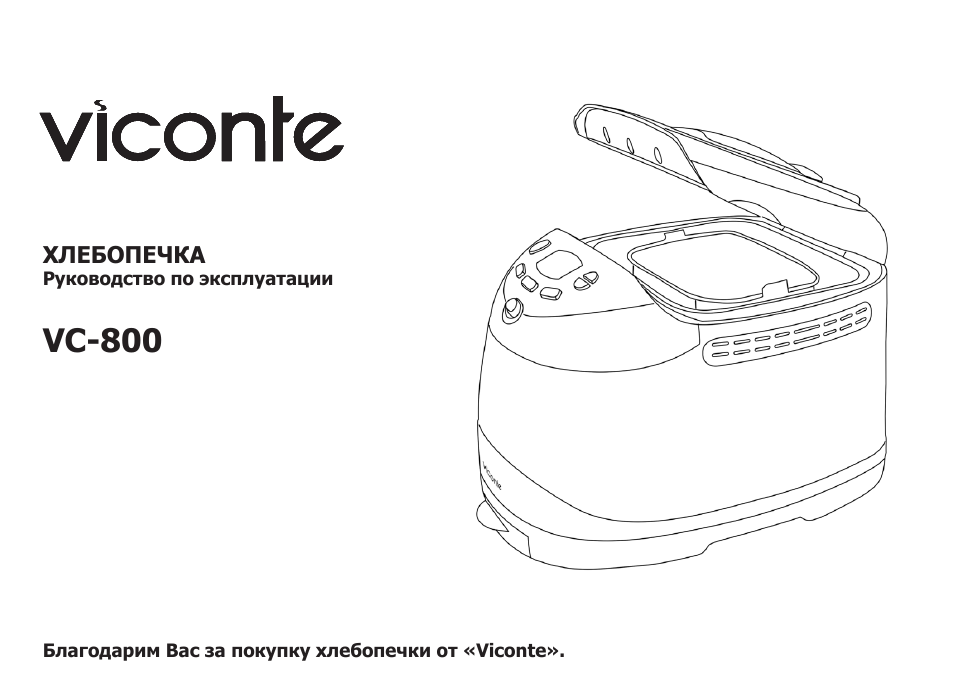 инструкция по 800