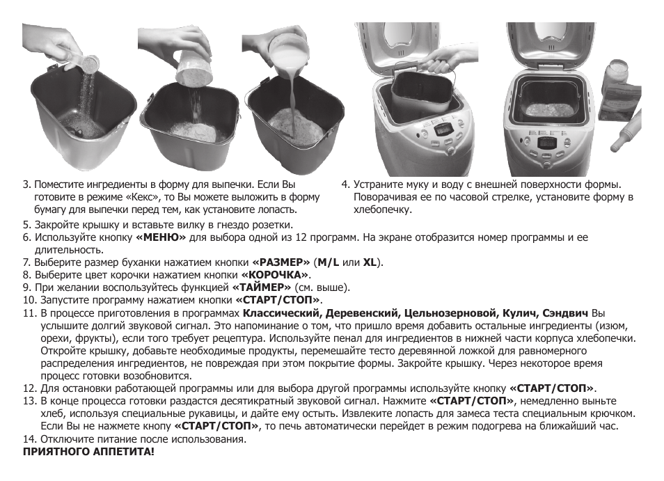 Хлебопечка виконте vc 800 инструкция. Рецепт 800. Хлебопечка виконте vc 800 инструкция. Рецепт 800. Мультиварка viconte vc-600 чаша основная.