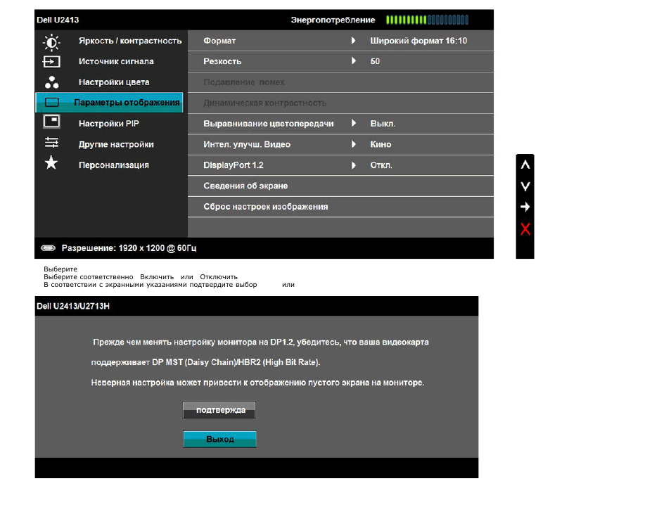3014 инструкция. настройка монитора dell. параметры монитора dell. кнопка меню на мониторе делл. Dell меню монитора.
