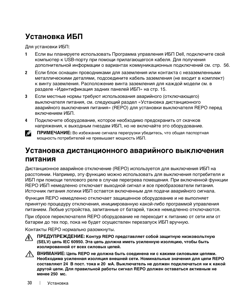 Ups инструкция на русском