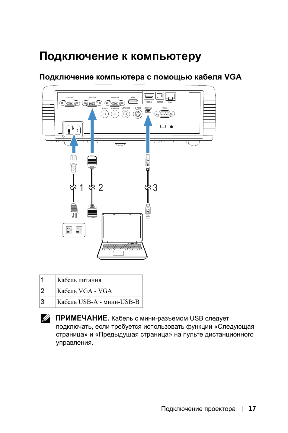 Как подключить мини проектор к телефону. Как подключить проектор к ноутбуку. Схема подключения проектора. Как подключить проектор Acer x113 к компьютеру. Схема подключения компьютера и проектора HDMI.
