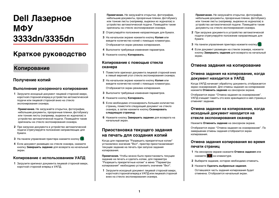 Users инструкция на русском. Пищевик 3 принтер инструкция. Усерс мануал рация инструкция по применению