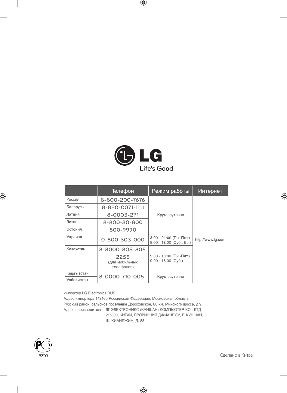 Автомагнитола lg lcs310ur инструкция