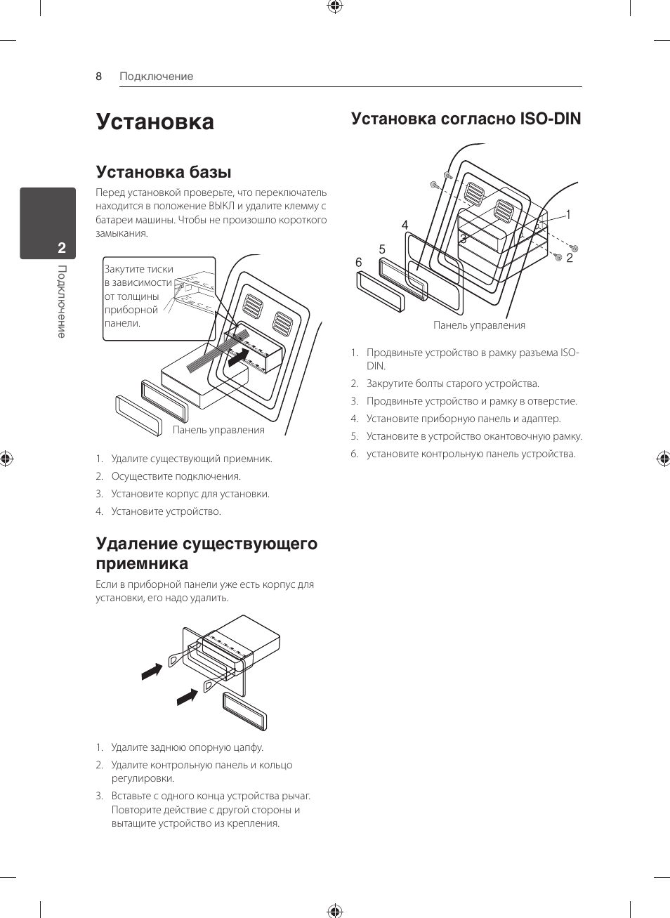 Автомагнитола lg lcs310ur инструкция