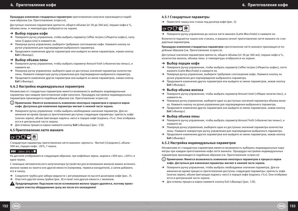 кофеварка рожковая sitronics st-1378. Ys-3201gm кофемашина instruction manual. кофемашина bork инструкция. Bork cm emp 9617 bk инструкция. кофеварка odea giro инструкция.