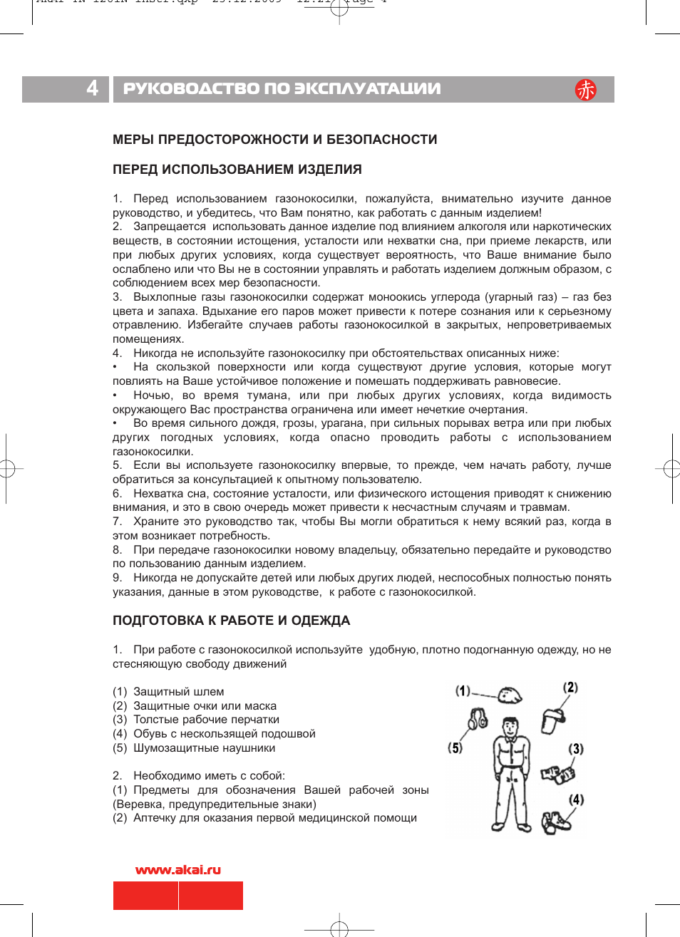 Инструкция по эксплуатации автомата. Инструкция по эксплуатации. Инструкция эксплуатации. Инструкция по эксплуатации оборудования. Как выглядит инструкция по эксплуатации.