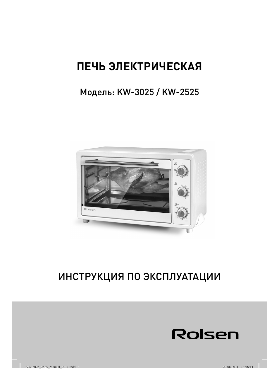 Redber печь электрическая как пользоваться