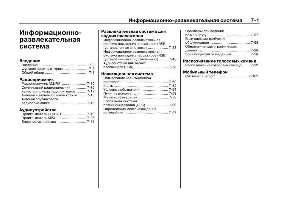 Схема предохранителей кадиллак эскалейд 2008