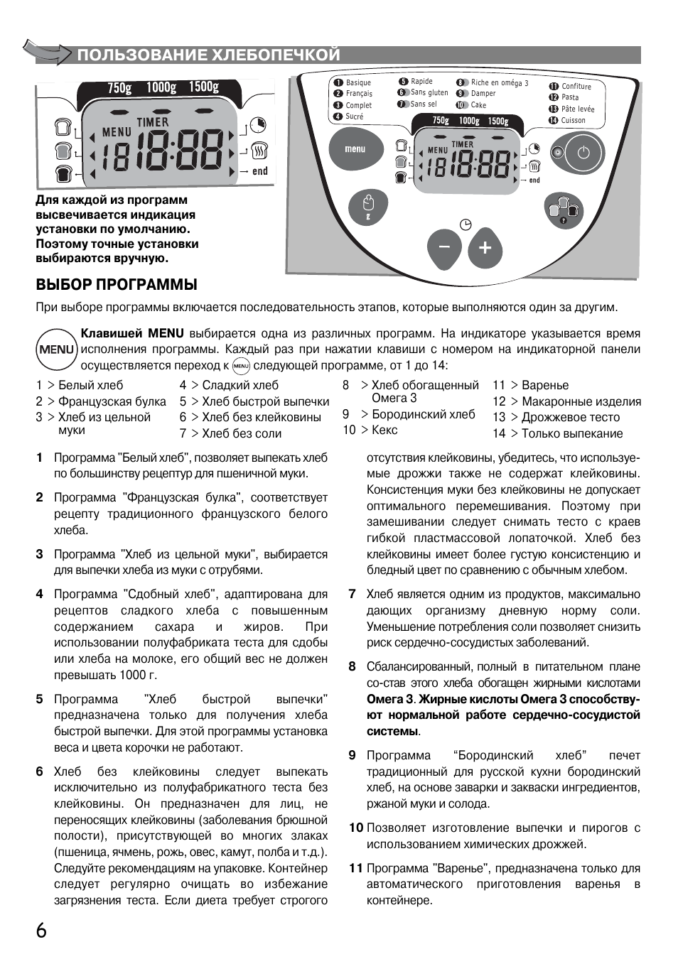 Хлебопечка Moulinex ow5002 XXL Home Bread