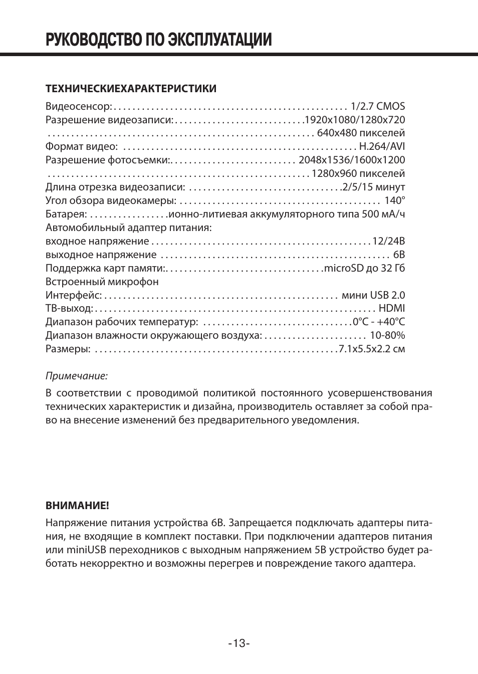 Видеорегистратор mystery mdr 820hd инструкция