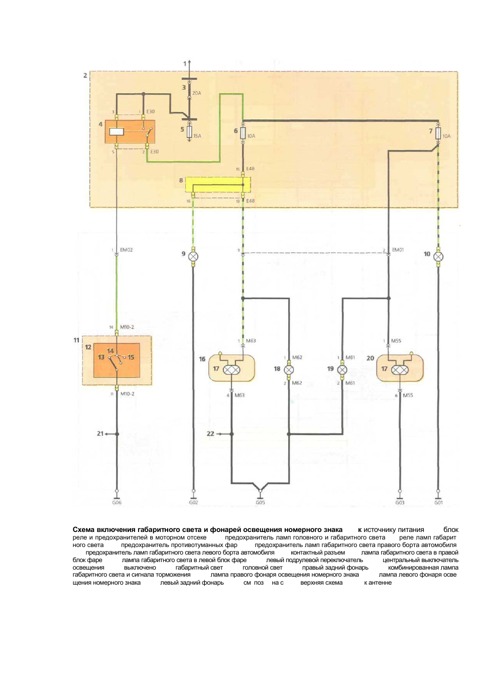 Генератор акцент схема. Схема включения света на Хендай их 55. Блок фара икстрейл схема света.