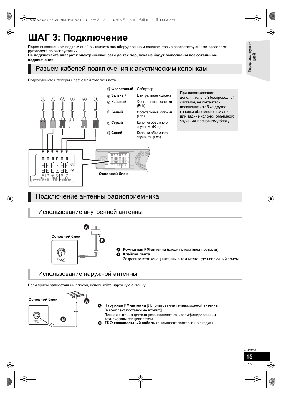 Схема подключения панасоник. Panasonic sa-bt735. Panasonic KX dt543 схема распиновка. KX-dt543ru схема подключения. KX-dt333 схема подключения.