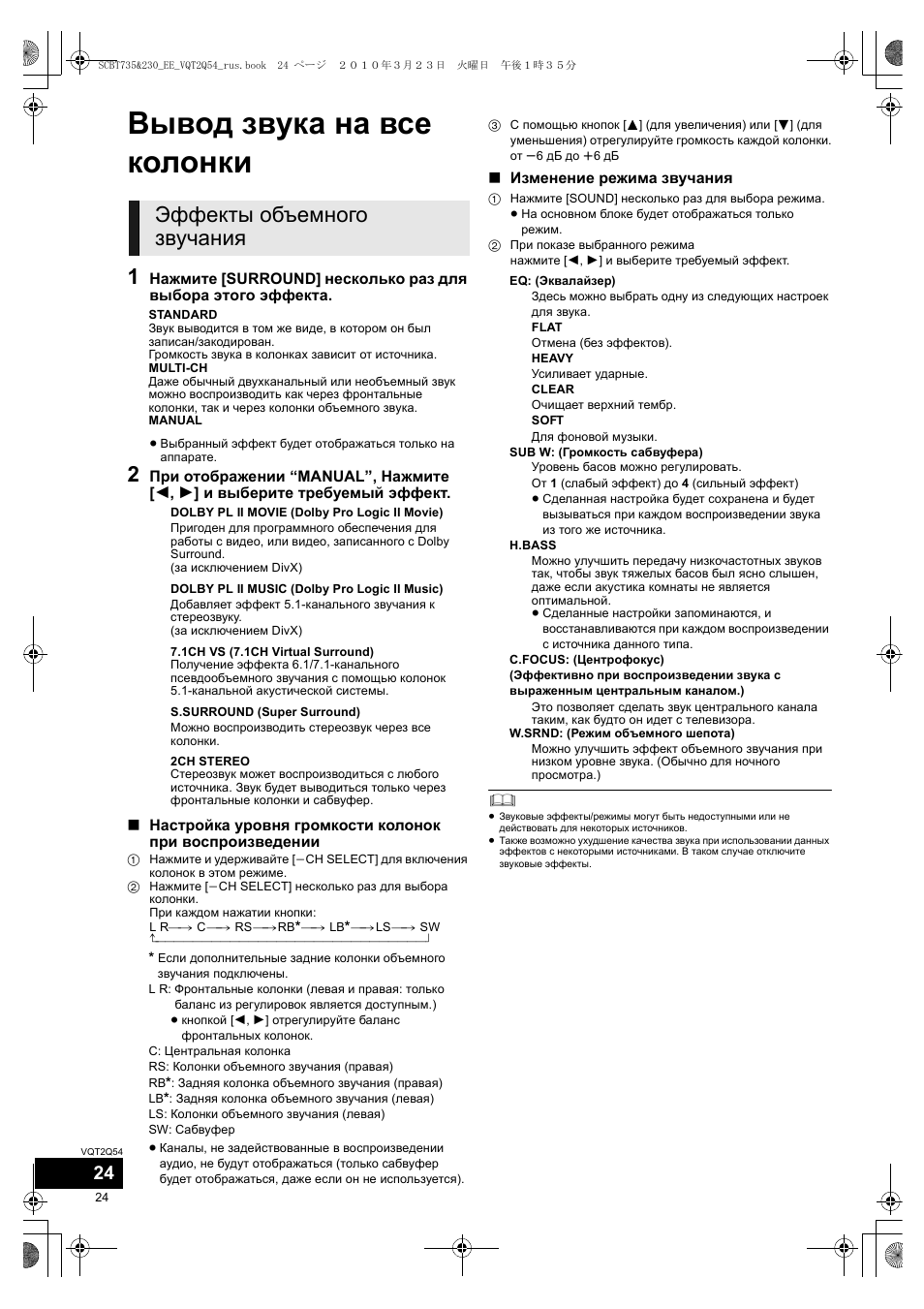 Инструкция колонки tg. TG 177 колонка инструкция. Колонка TG инструкция. Колонка t g инструкция по применению. Колонка tg125 инструкция на русском.