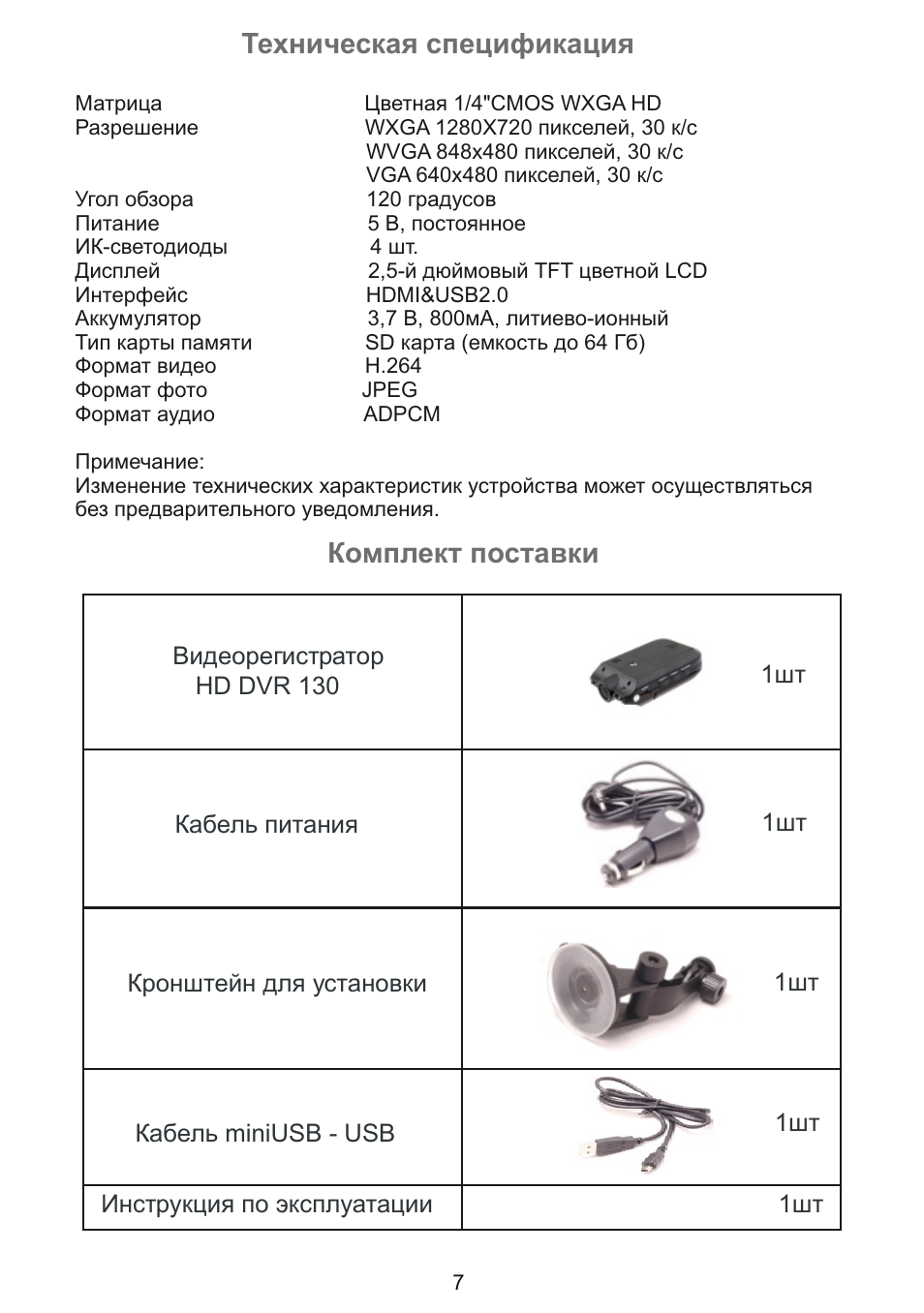 Видеорегистратор parkcity dvr hd 475 инструкция