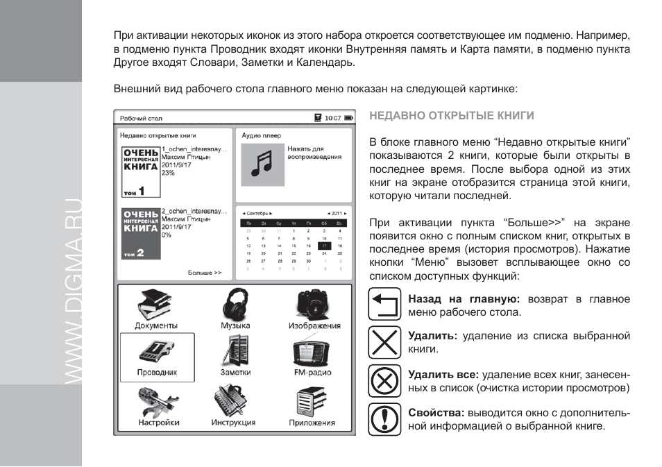 Видеорегистратор дигма 206 инструкция по эксплуатации