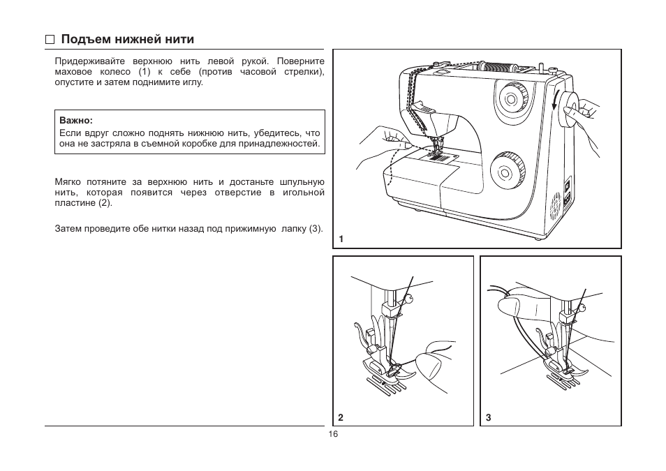 Инструкция машинки singer