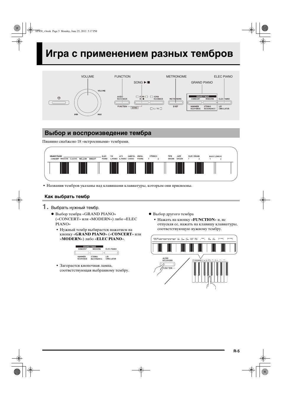 тембр звучания фортепиано. до минор аккорд на пианино. тембры фортепиано. гармоники частоты. строение музыкальной гаммы.