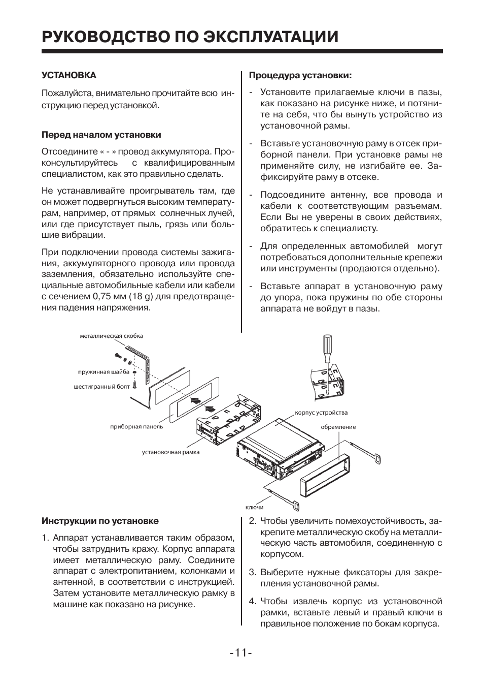 Mystery mmtd 9102s схема