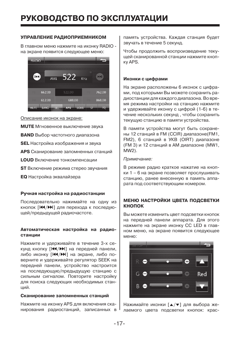 Схема автомагнитолы mystery mmtd 9122s