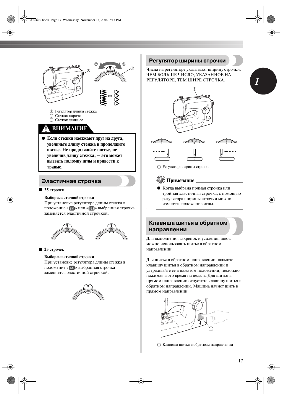 Инструкции brother. Швейная машина brother XL-5050. Бротхер швейная машина инструкция. Швейная машинка brother 4010. Машина швейная brother XL-5500 руководство.