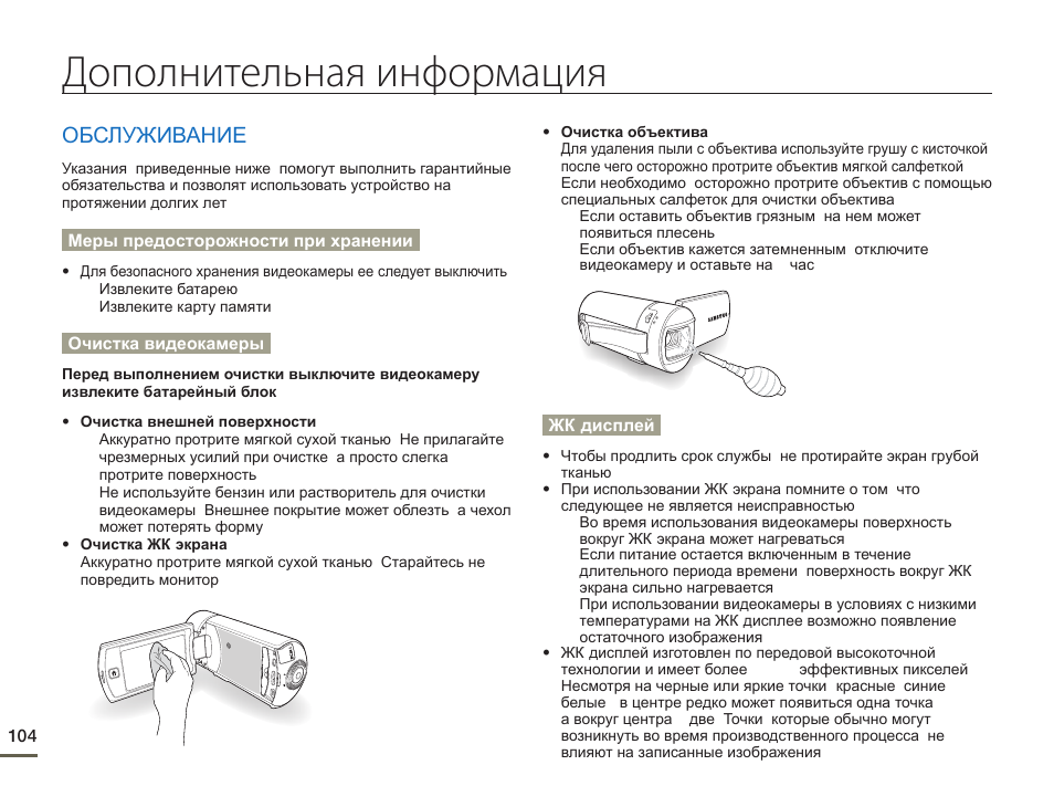 Инструкция по обслуживанию оборудования образец