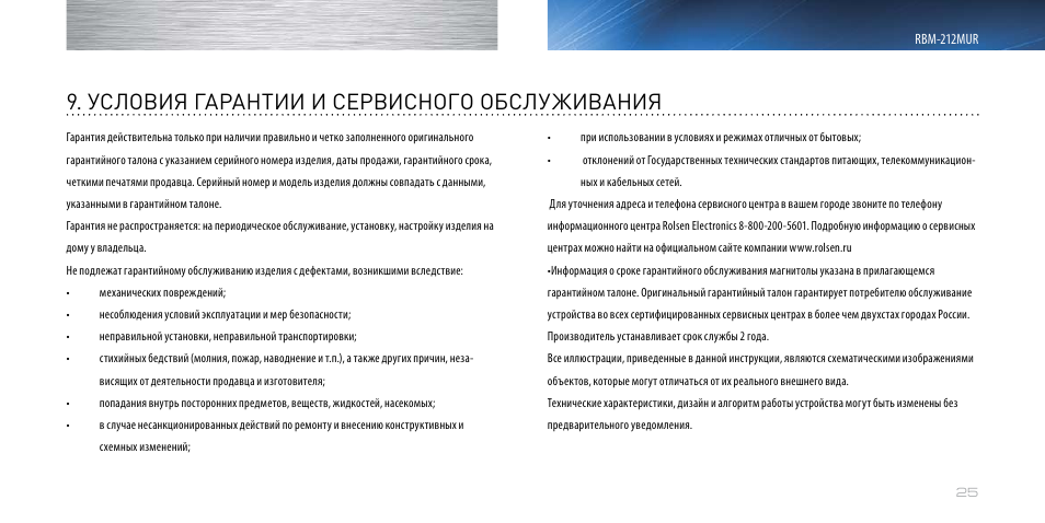 Инструкция по обслуживанию оборудования образец