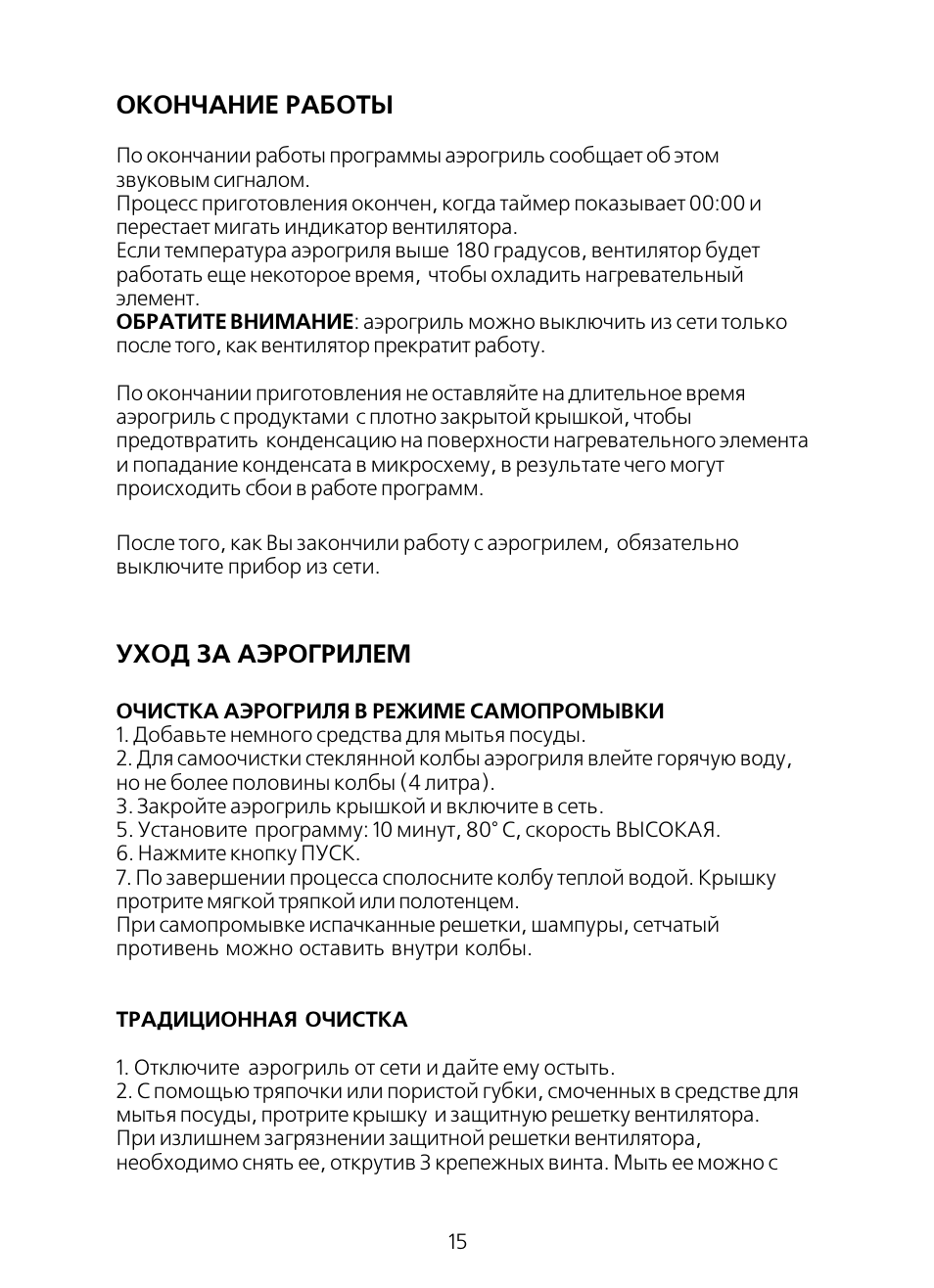 Аэрогриль инструкция на русском языке. Аэрогриль Хоттер hx1037 схема. Аэрогриль Lentel d101b инструкция. Аэрогриль hotter HX-1057 инструкция. Инструкция к применению аэрогриля.