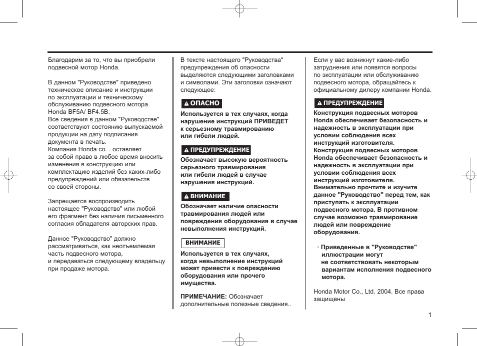 Нарушение инструкции