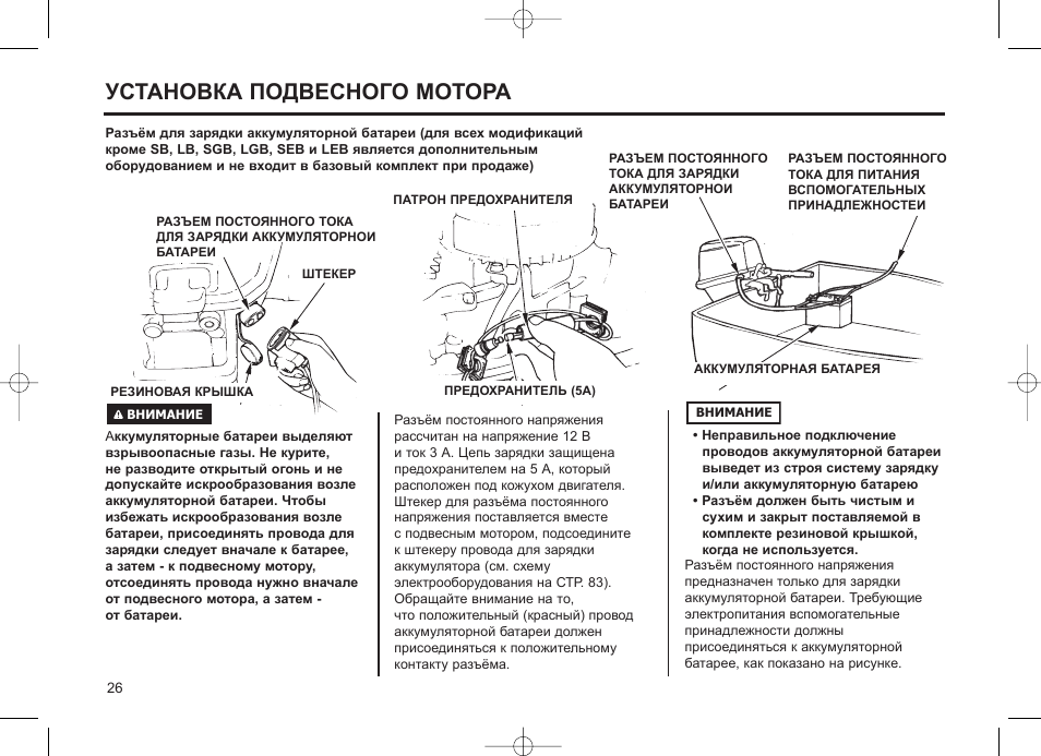 Инструкция по эксплуатации лодочного мотора. Зарядка на Лодочный мотор Хонда 5. Аккумулятор для лодочного мотора Хонда 50. Ямаха 50 Лодочный мотор схема зарядки. Штекер для лодочного мотора Honda 5.