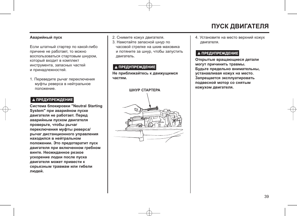 Engine инструкции