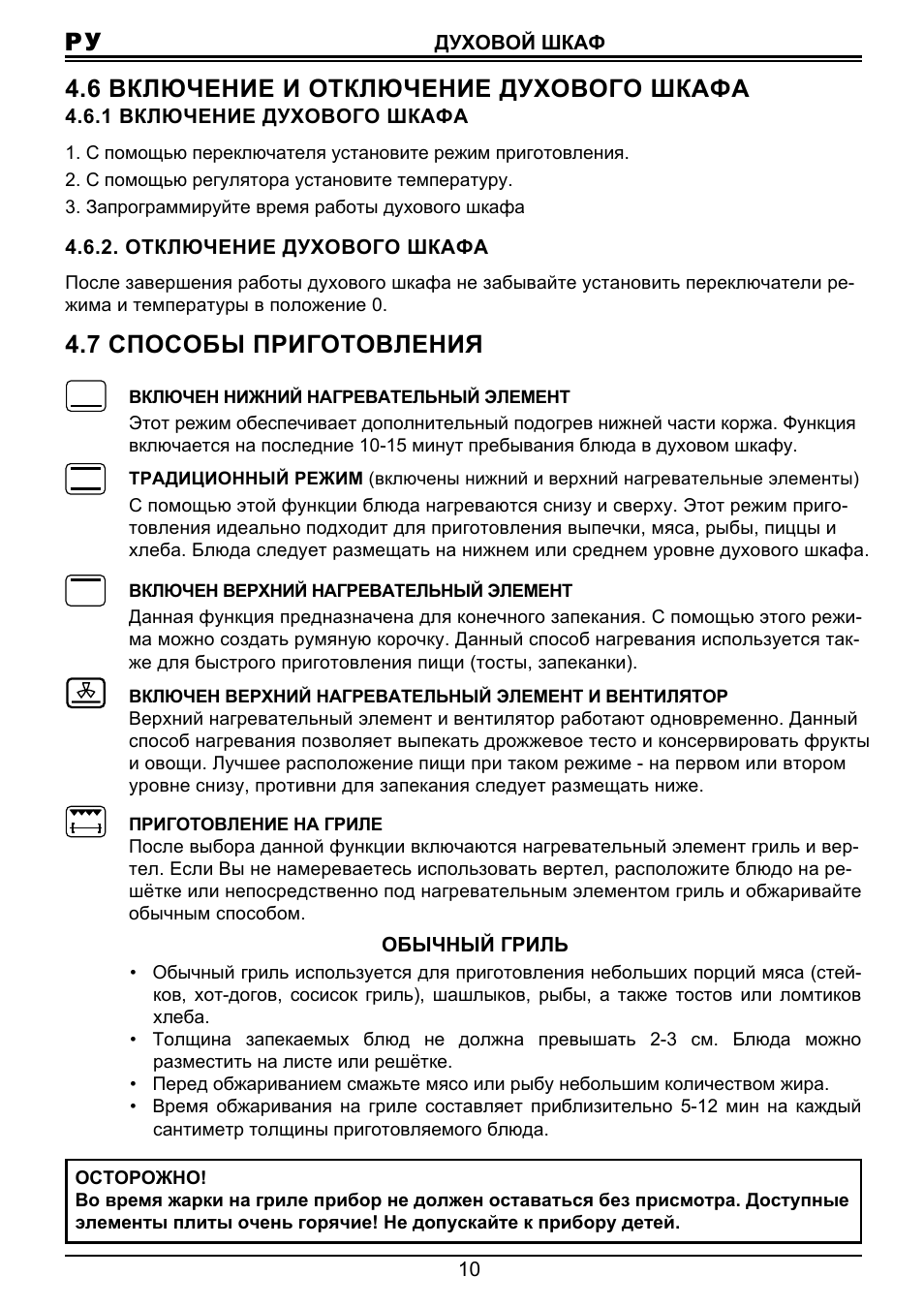 регулировка дверцы духового шкафа.