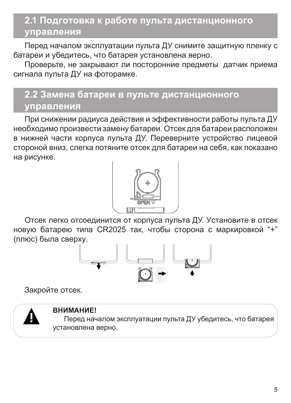 Эксплуатация пульта управления. Инструкция по эксплуатации Тексет. Пульт для телевизора TEXET. Electron km-101 руководство по эксплуатации. Инструкция к цифровой фоторамке с пультом управления.