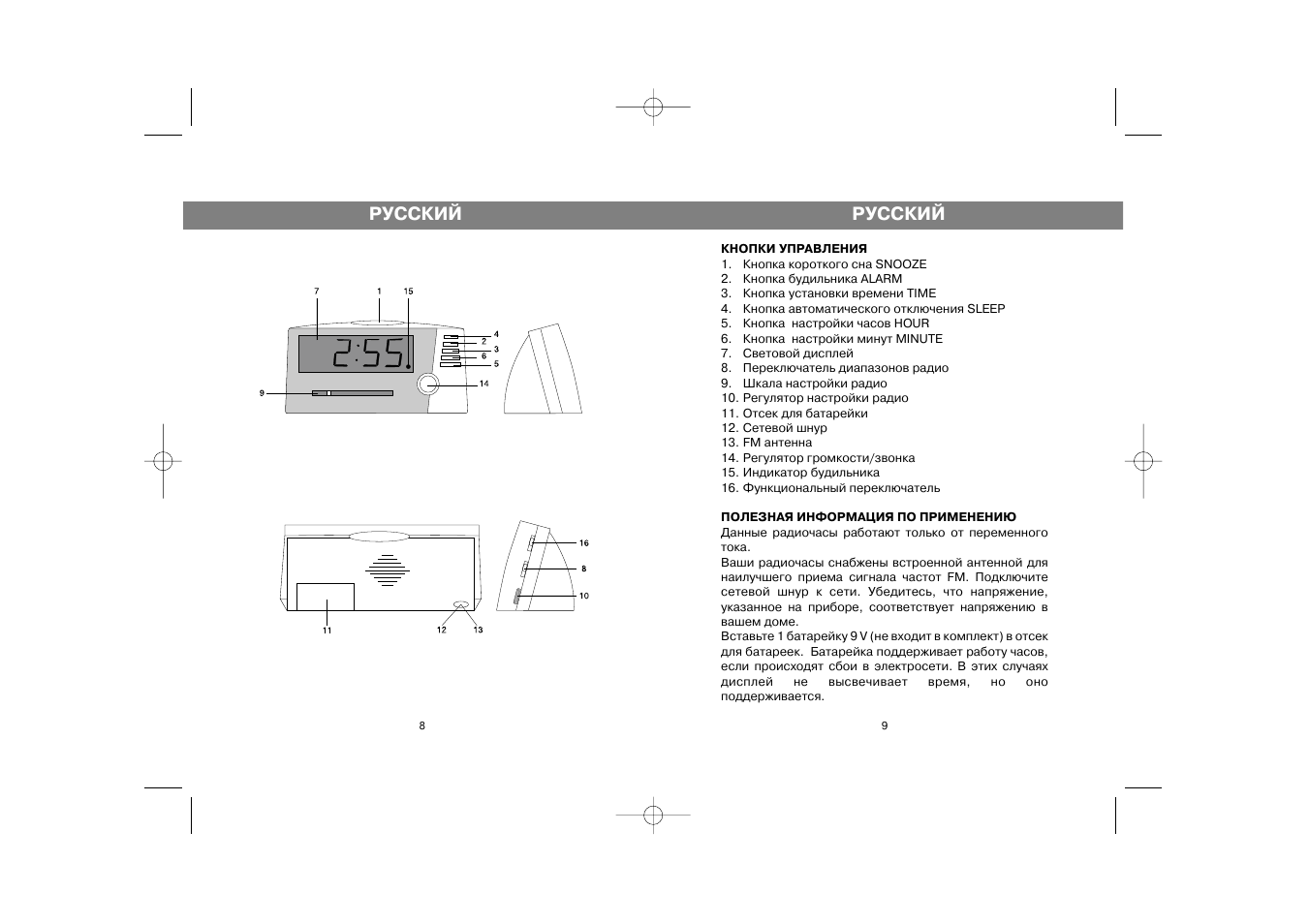 Инструкция от русской девушки. Часы Vitek VT-3505. Vitek VT-3505 SR схема. Радиочасы Vitek VT-3504 схема. Радиочасы Vitek VT 3500 схемы.