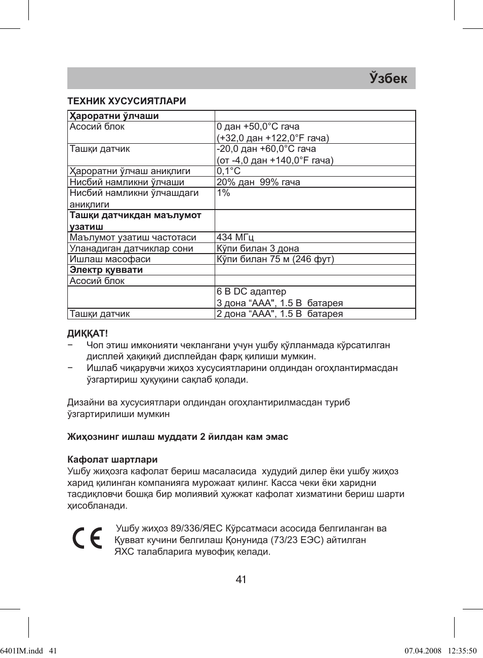 Магнитола витек vt 3960 bk инструкция