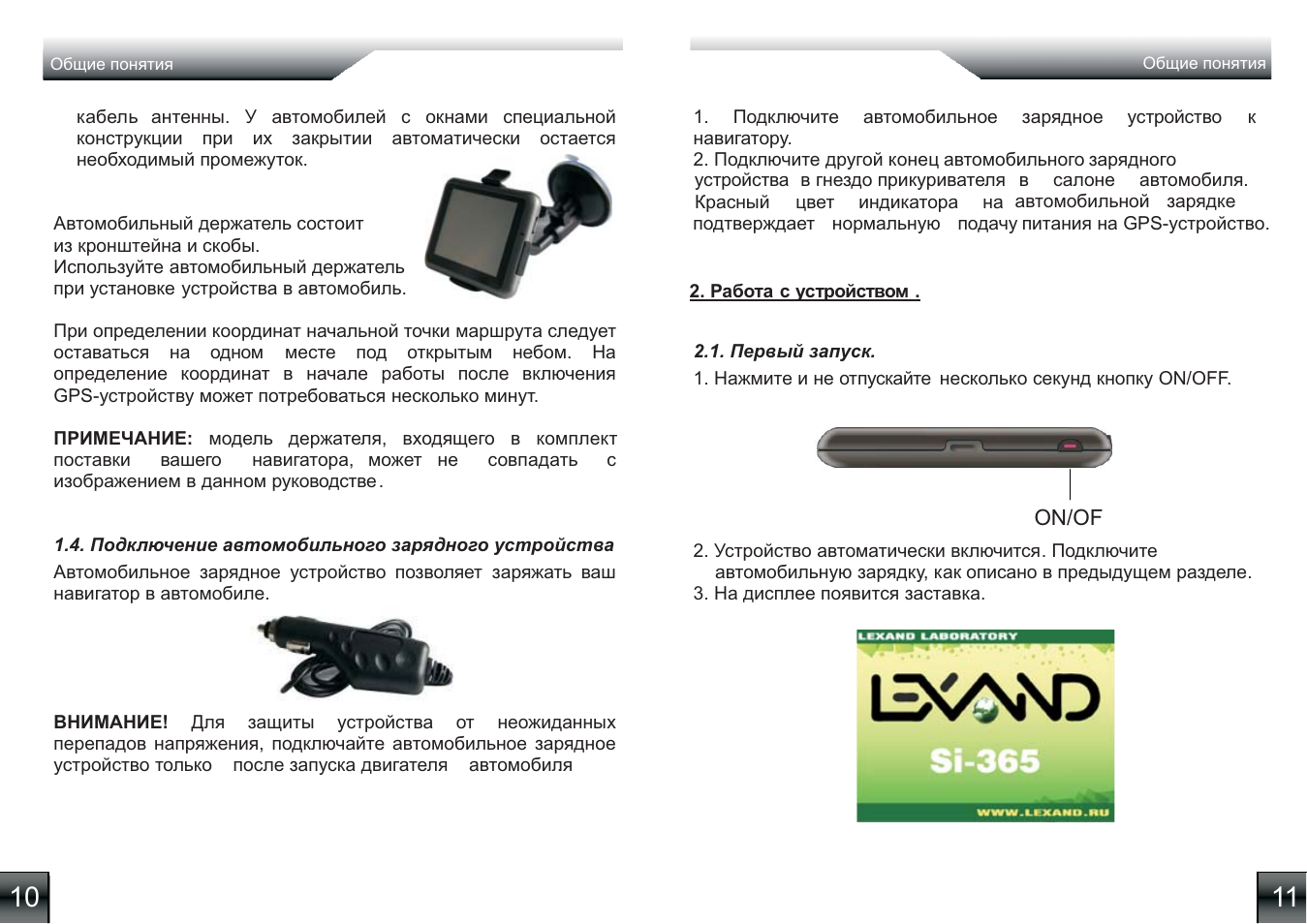 Видеорегистратор lexand lr18 dual инструкция по эксплуатации
