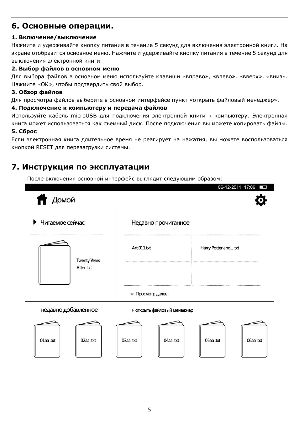 One инструкция. телефон раскладушка составные части. инструкция по эксплуатации аирфлоу. инструкция к кнопочному телефону alcatel. руководство по эксплуатации шаблон.