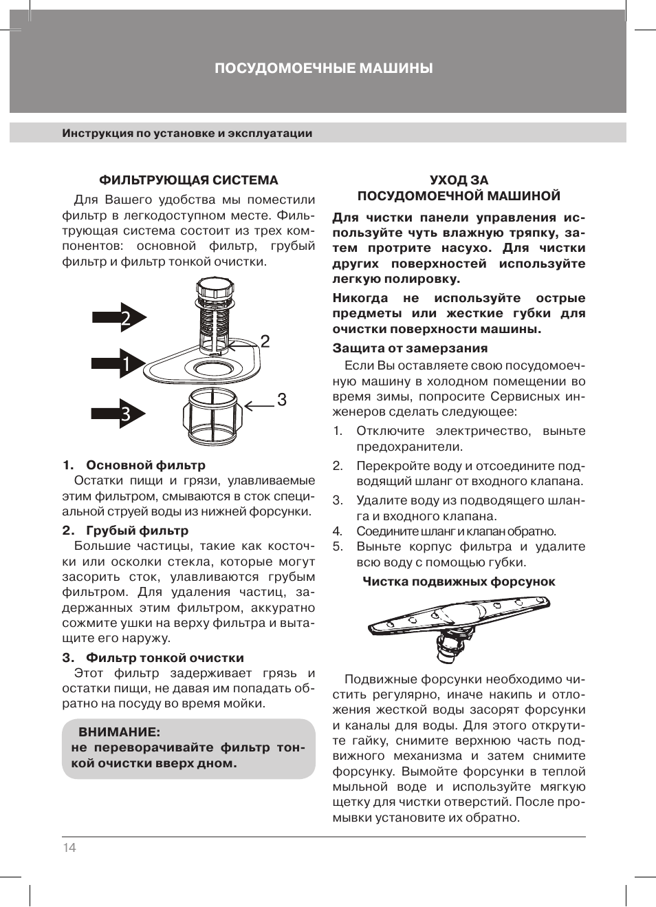 Посудомоечная машина встраиваемая инструкция по эксплуатации. Инструкция посудомоечной машины крона 4507. Крона BDE 4507 eu, Аквастоп,. Посудомоечная машина Krona BDE 4507 eu инструкция. Krona 6007 посудомоечная машина.