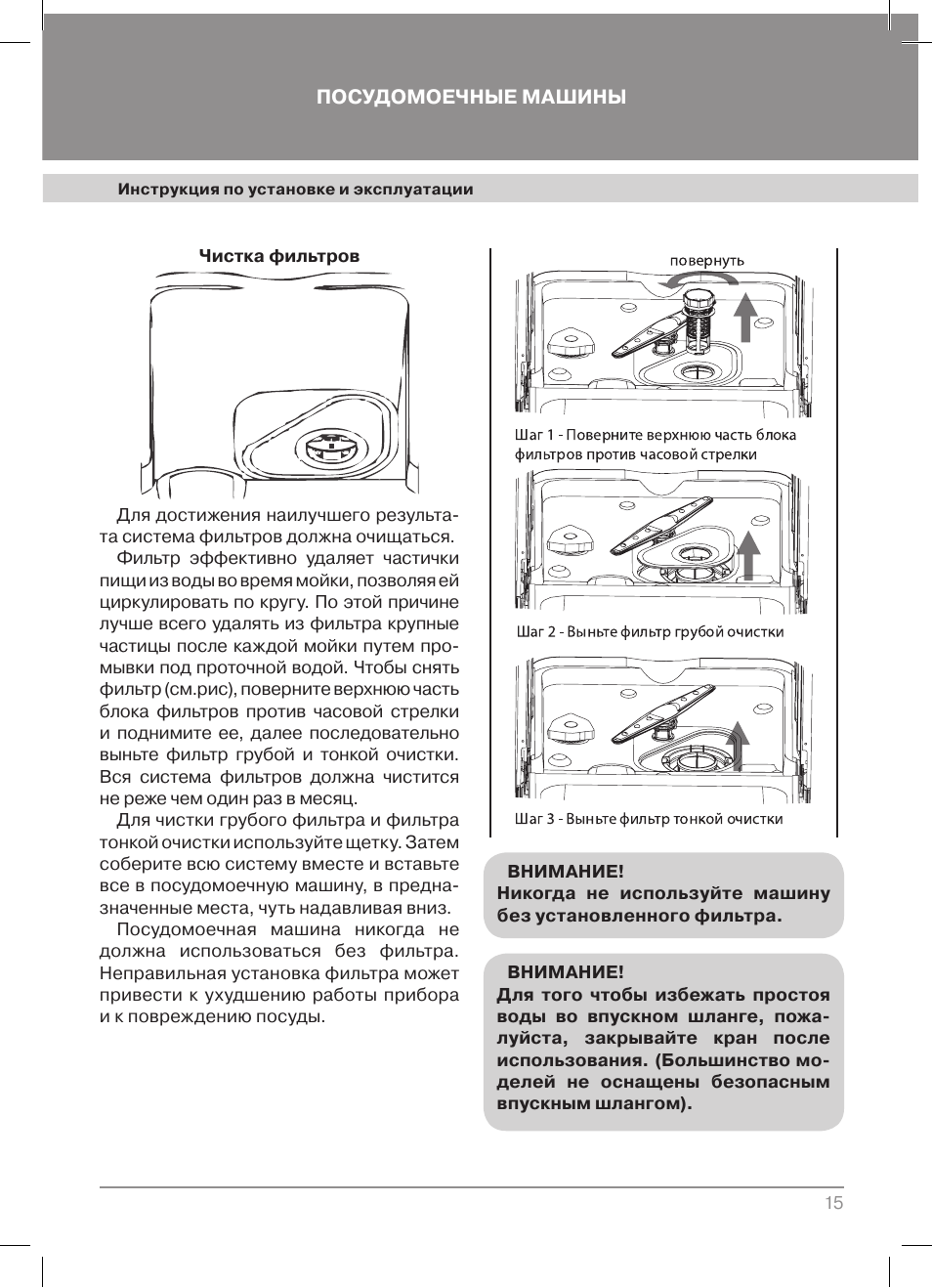 Посудомоечная машина встраиваемая инструкция по эксплуатации. Krona 6007 посудомоечная машина. Посудомоечная машина крона BDE 4507. ПММ Krona BDE схема электрическая. Посудомоечная машина крона инструкция по эксплуатации.