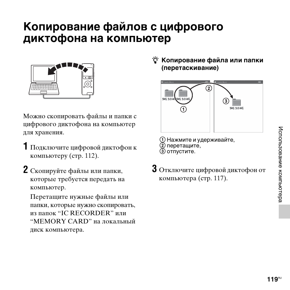 Устройство диктофона. Громкости для записи. Соединить записи диктофона. Экран диктофон. Как подключить микрофон к диктофону.
