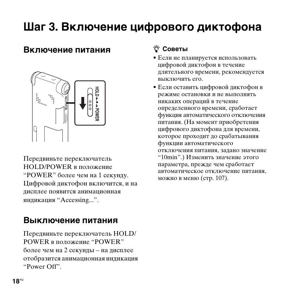 Схема цифрового диктофона